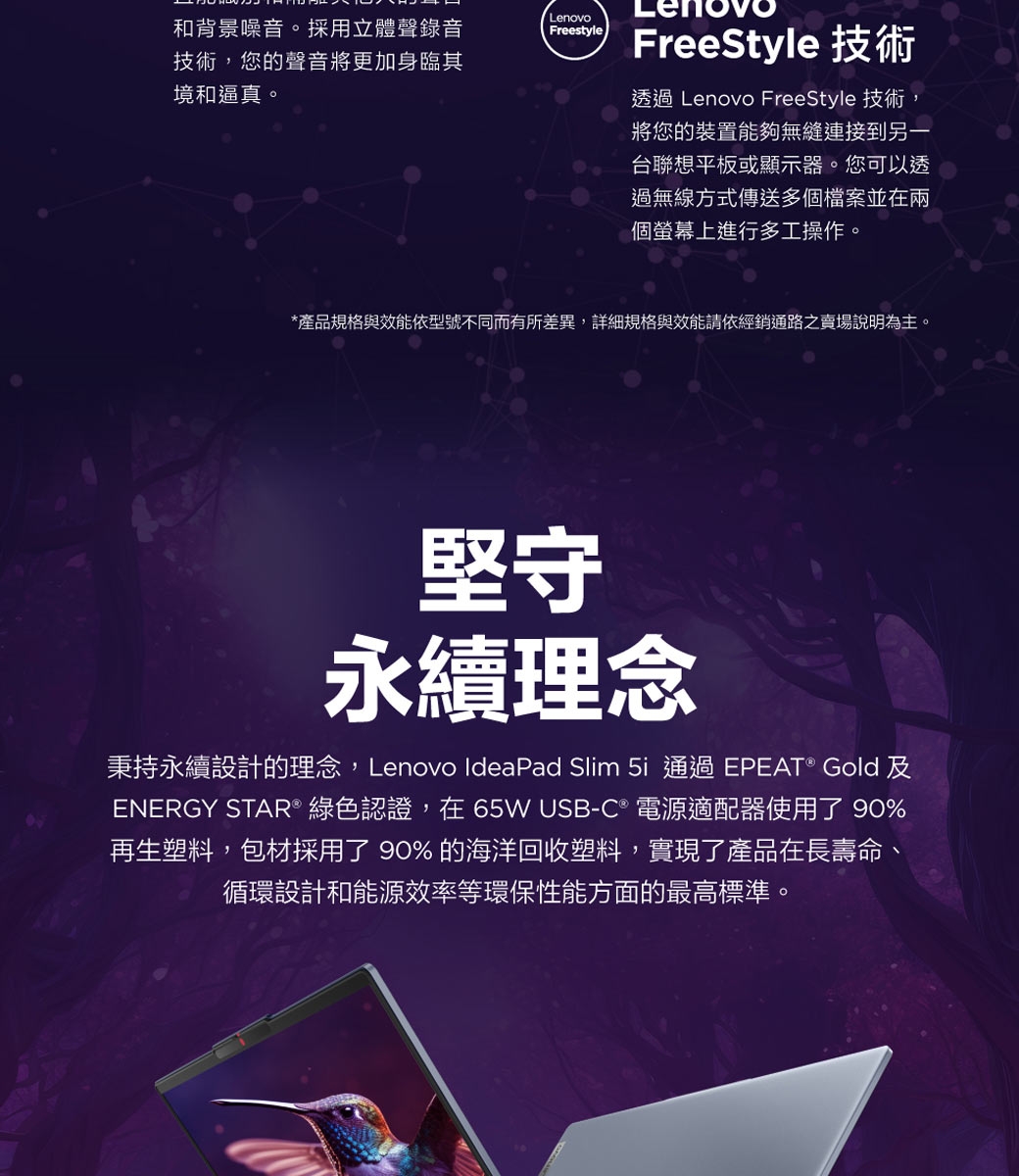 Lenovo聯想 IdeaPad Slim 5 - 詳情6