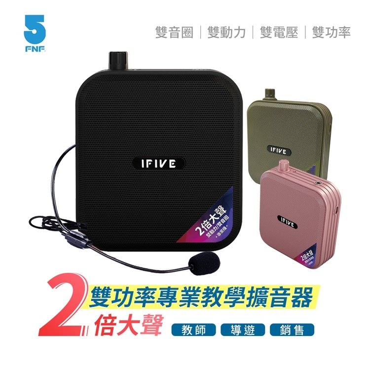 ifive if-SP800 - 詳情8