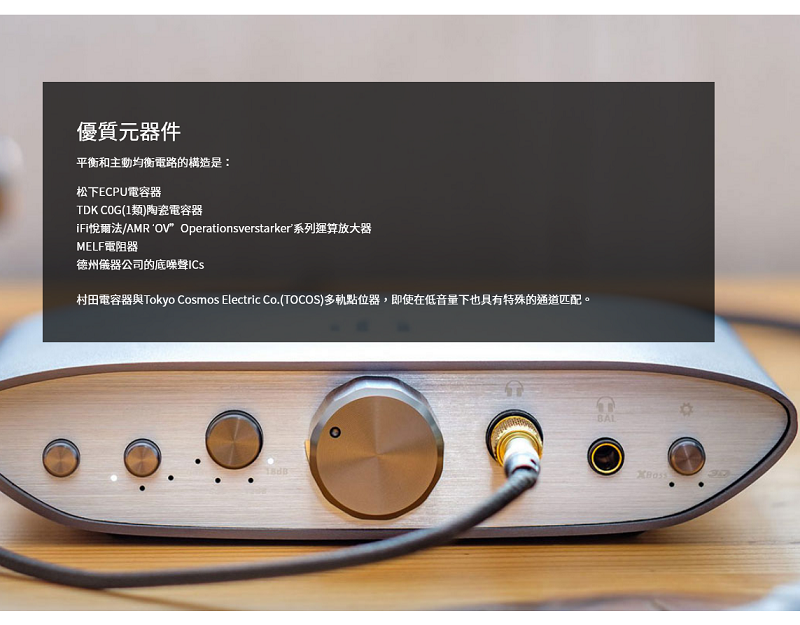 iFi Audio ZEN CAN - 詳情3
