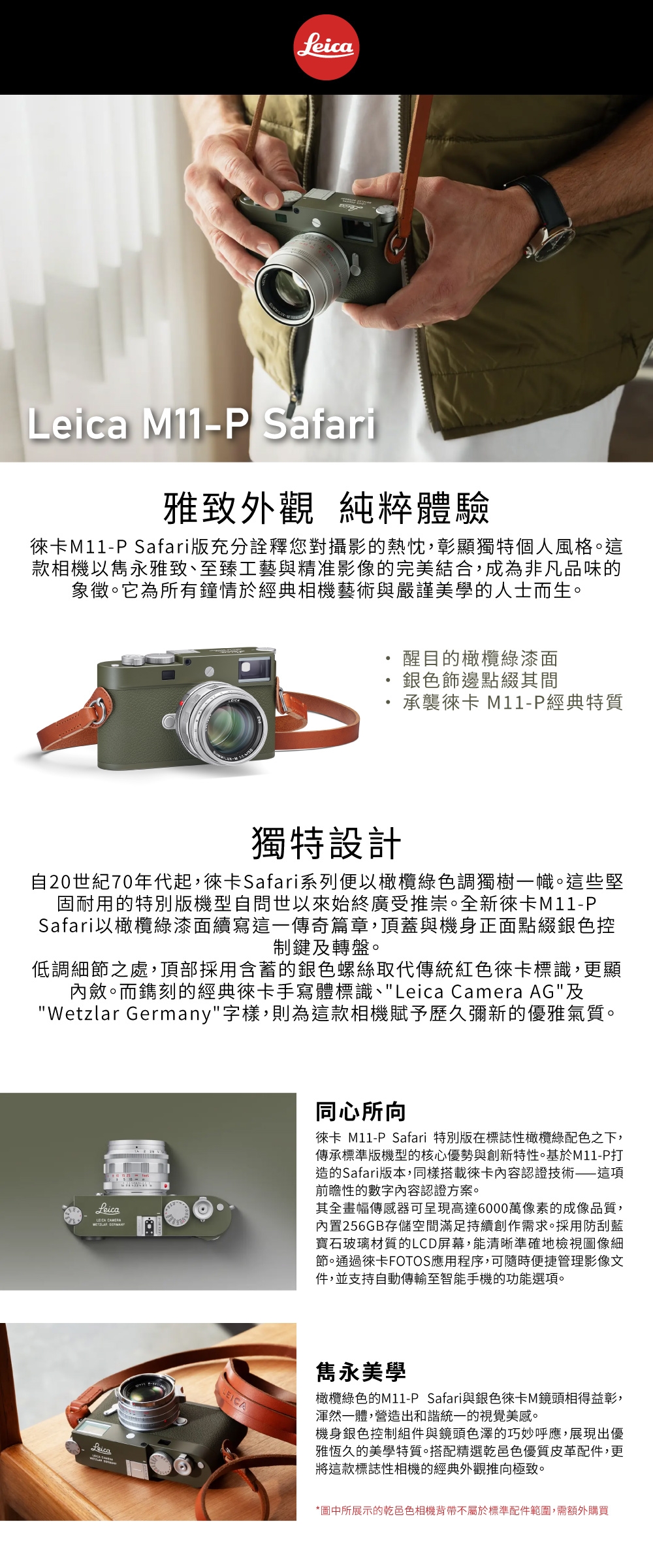 Leica徠卡 M11 - 詳情2