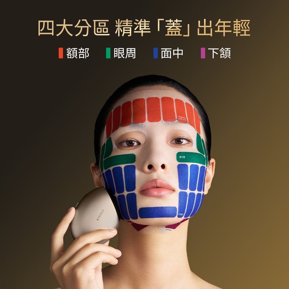 AMIRO S2 美容儀 - 詳情5
