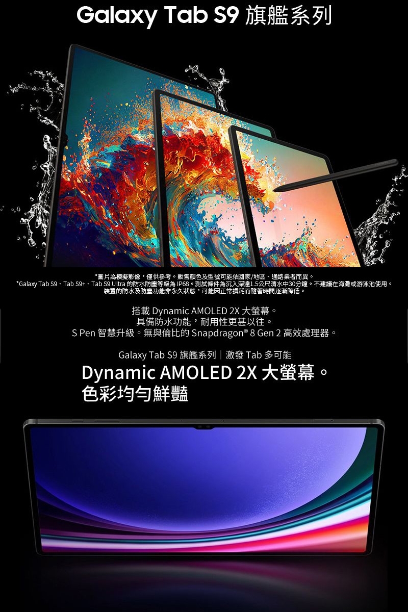 福利品】Samsung Galaxy Tab S9+ 12.4吋(12G/256G) 5G版平板電腦