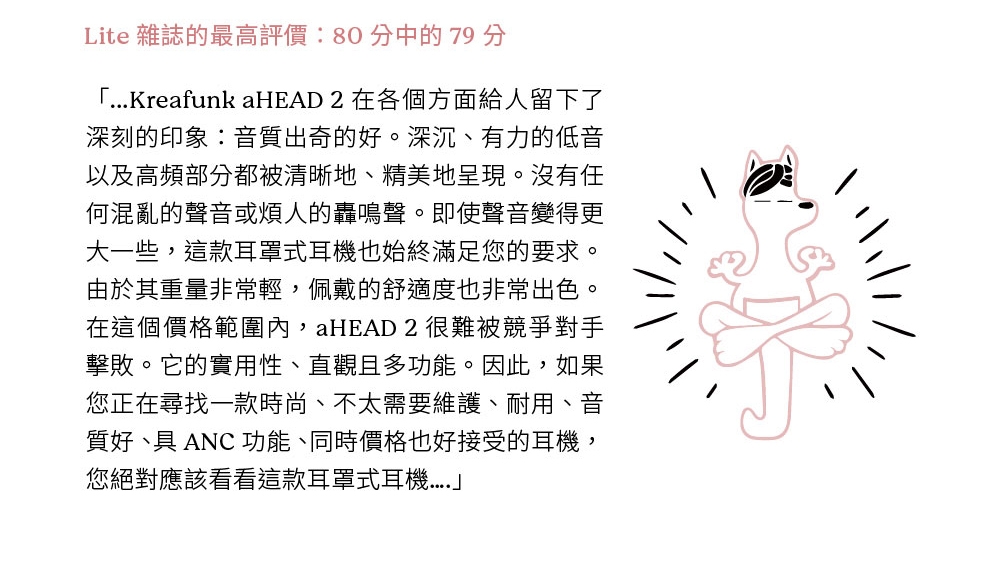 Kreafunk aHead 2 - 詳情8