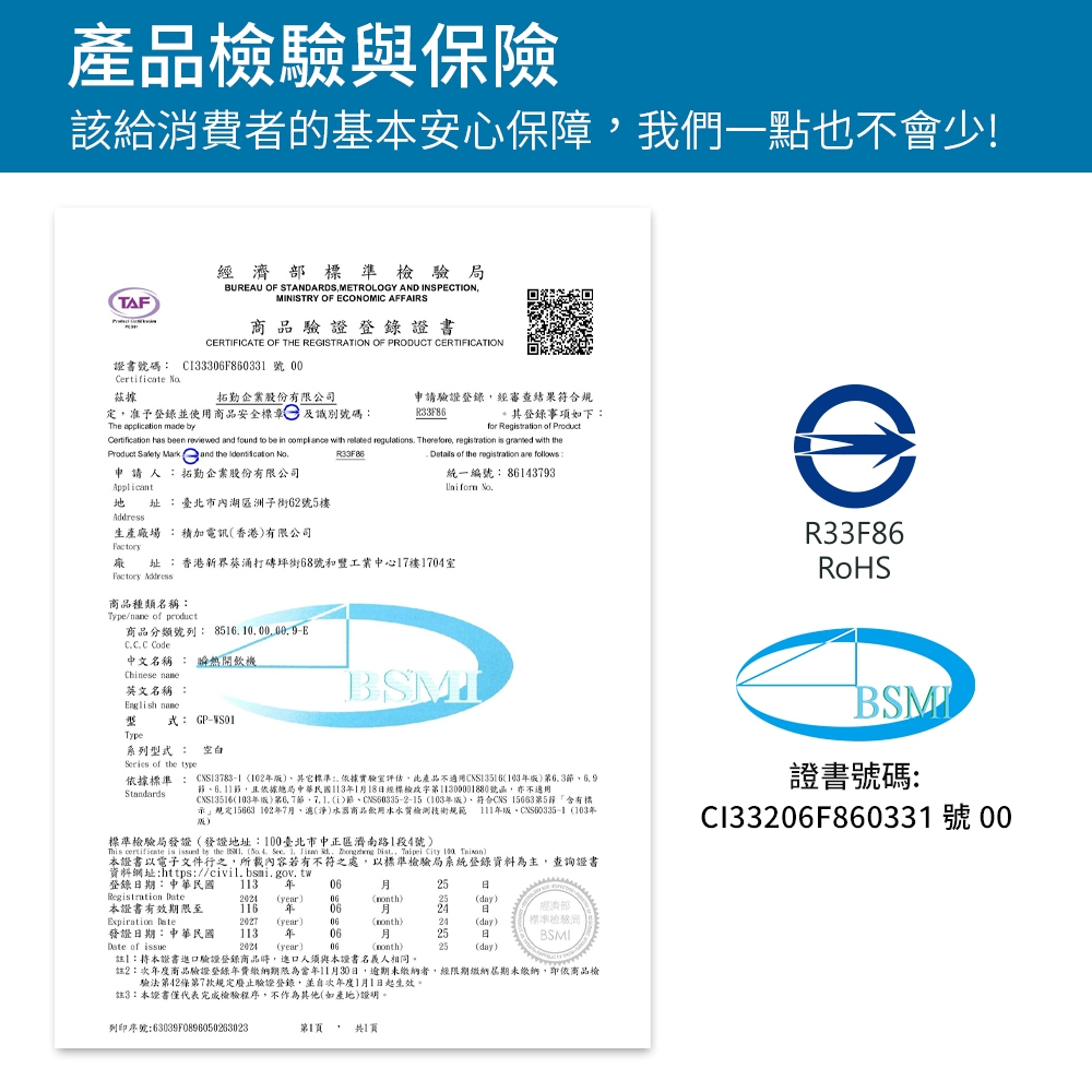 G-PLUS拓勤 GP-WS01 - 詳情11