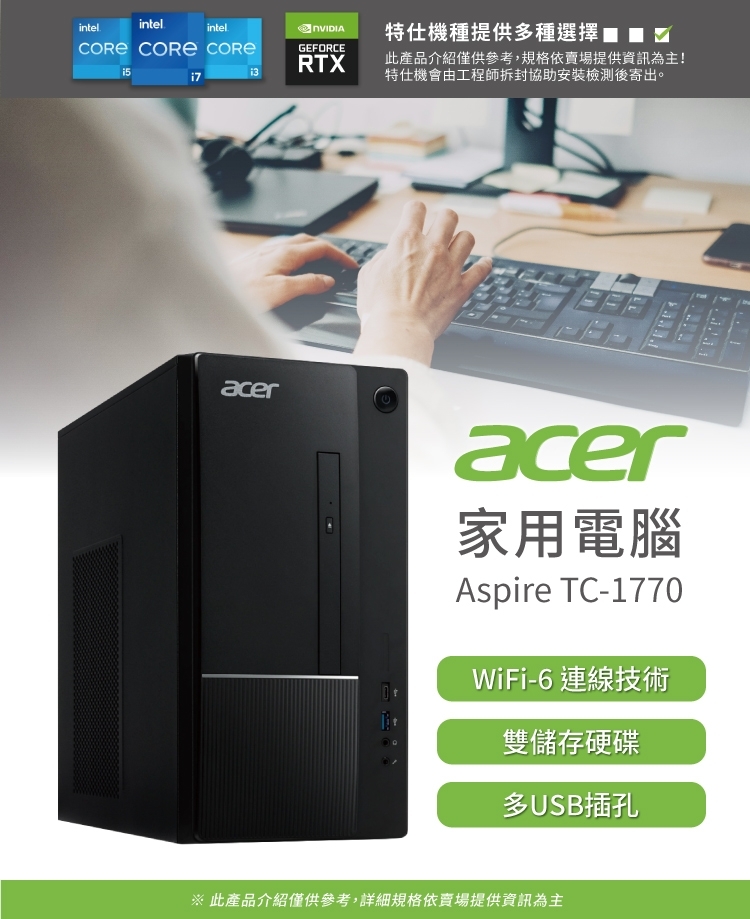 Acer宏碁 TC-1770 G6900 - 詳情2