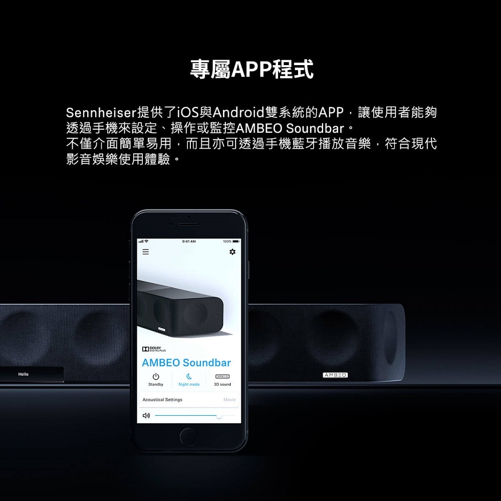 Sennheiser森海塞爾 AMBEO Soundbar - 詳情6
