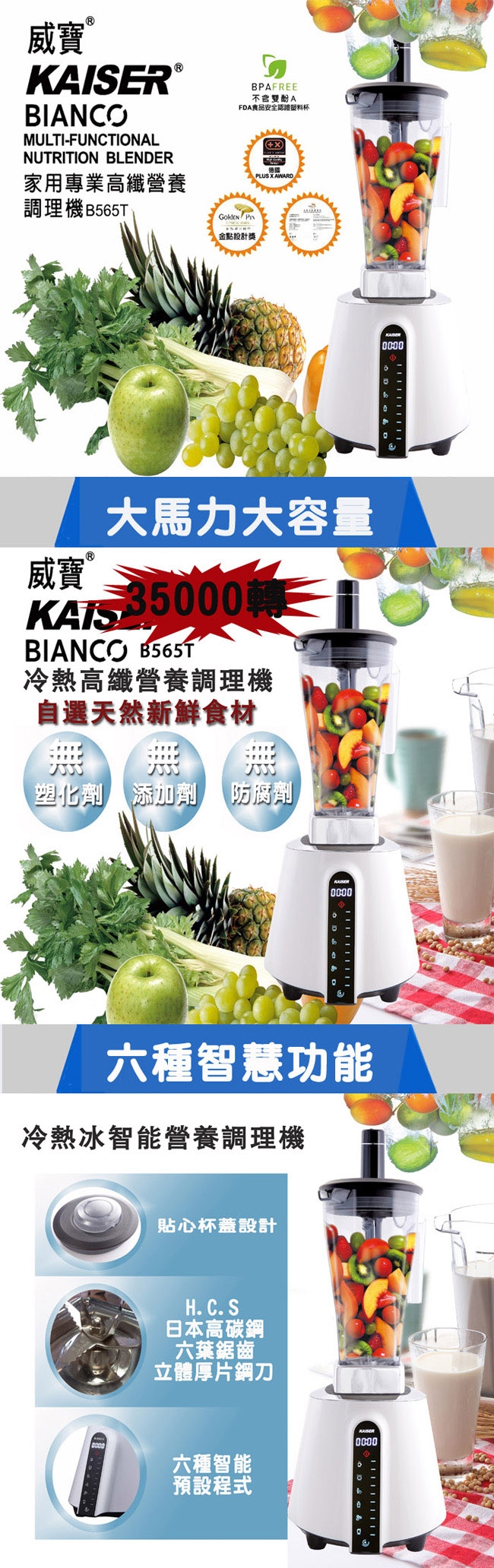 KAISER威寶 B565T - 詳情1