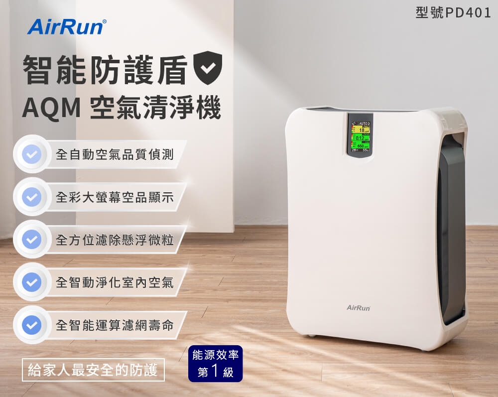 AirRun PD401 - 詳情5