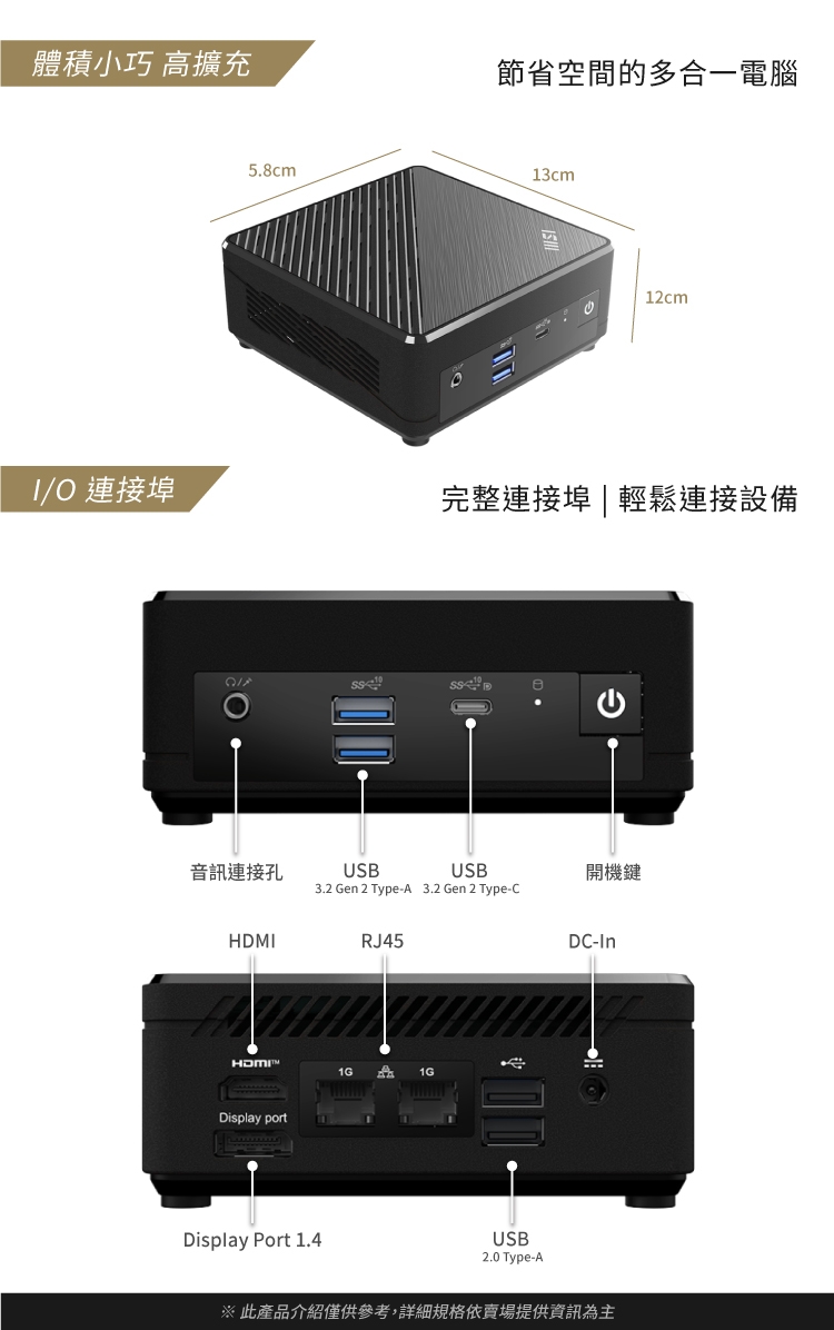 MSI微星 CUBI N100 - 詳情3