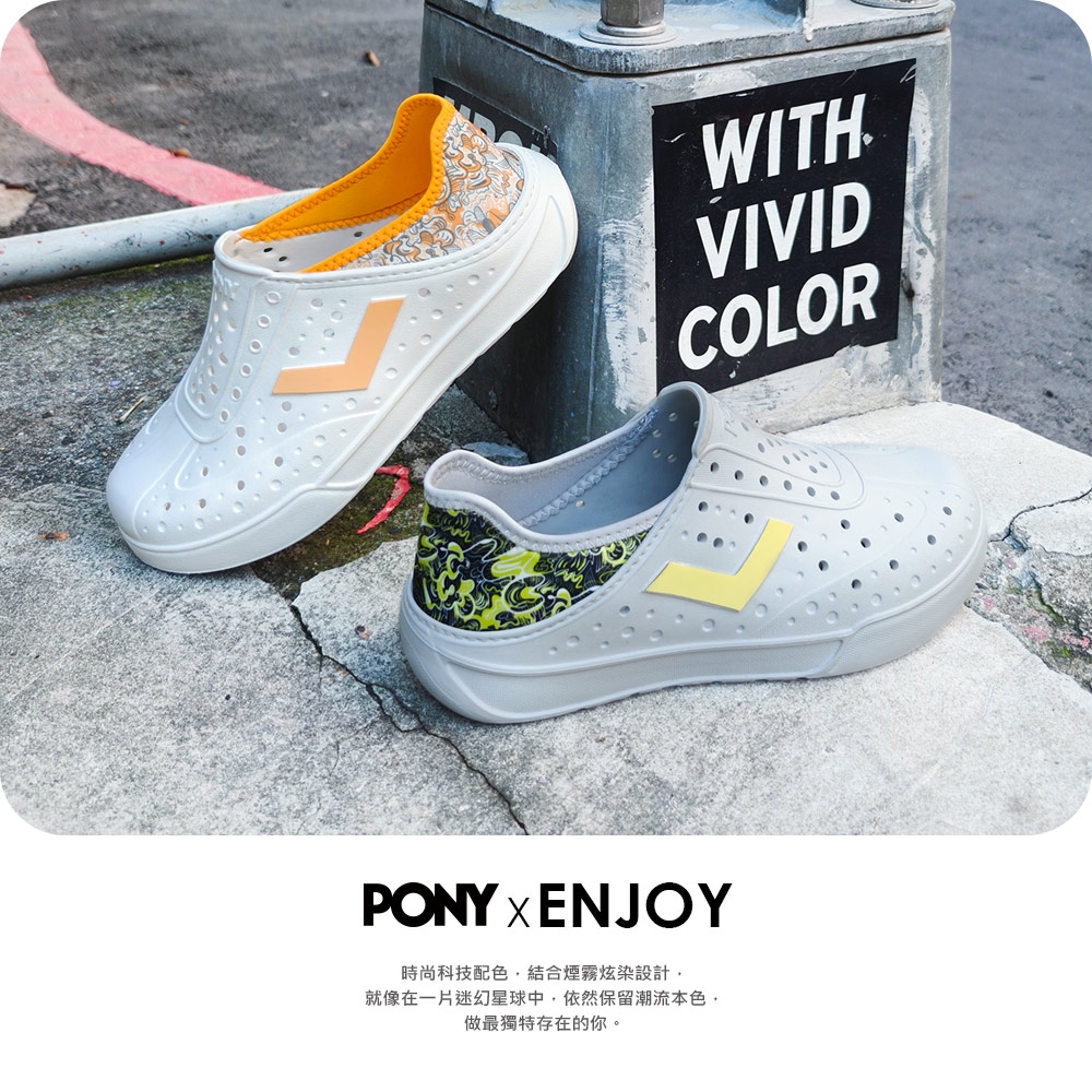 PONYX ENJOY時尚科技配色,結合煙霧炫染設計,就像在一片迷幻星球中,依然保留潮流本色,做最獨特存在的你。WITHVIVIDCOLOR