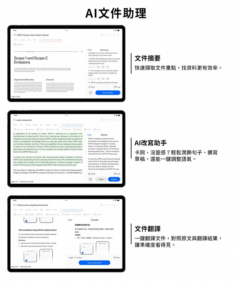 OPPO Pad SE - 詳情2