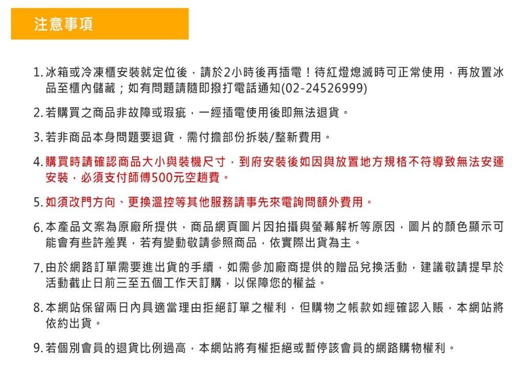 Haier海爾 HRF-299FTA - 詳情3