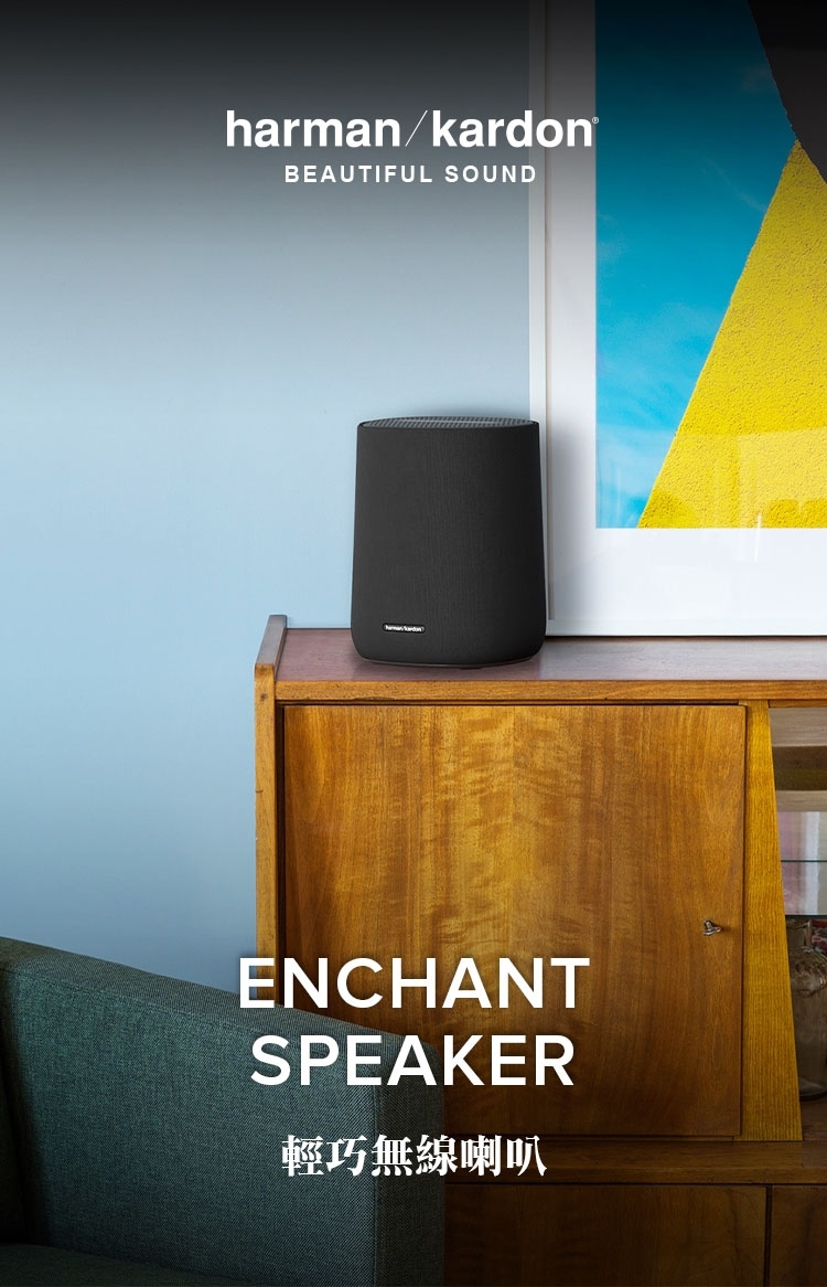 Harman Kardon Enchant 1100 組 - 詳情4