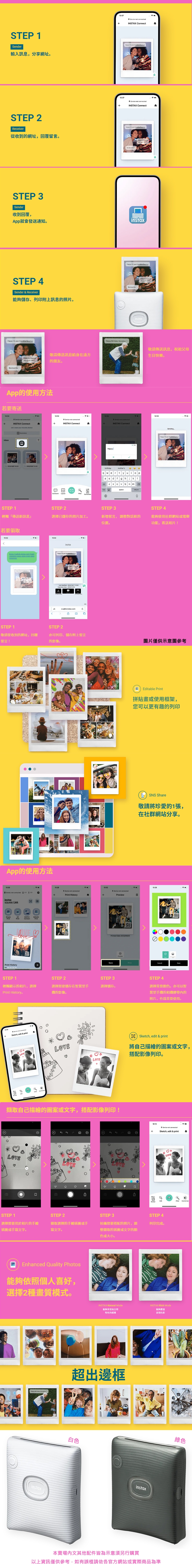 FUJIFILM富士軟片 instax SQUARE - 詳情1