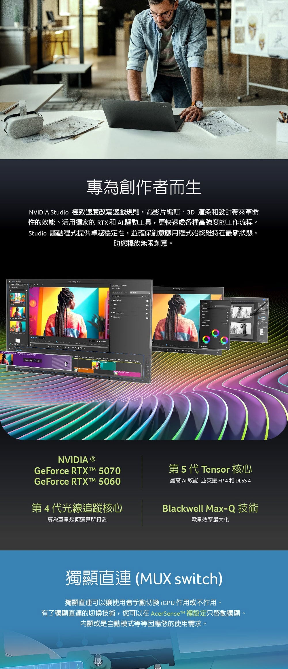 Acer 宏碁 Swift X SFX14-73G-90MG 14.5吋 AI效能獨顯特仕筆電(Ultra 9-285H/32G/1TB+512G SSD/RTX5070-8G/W11)