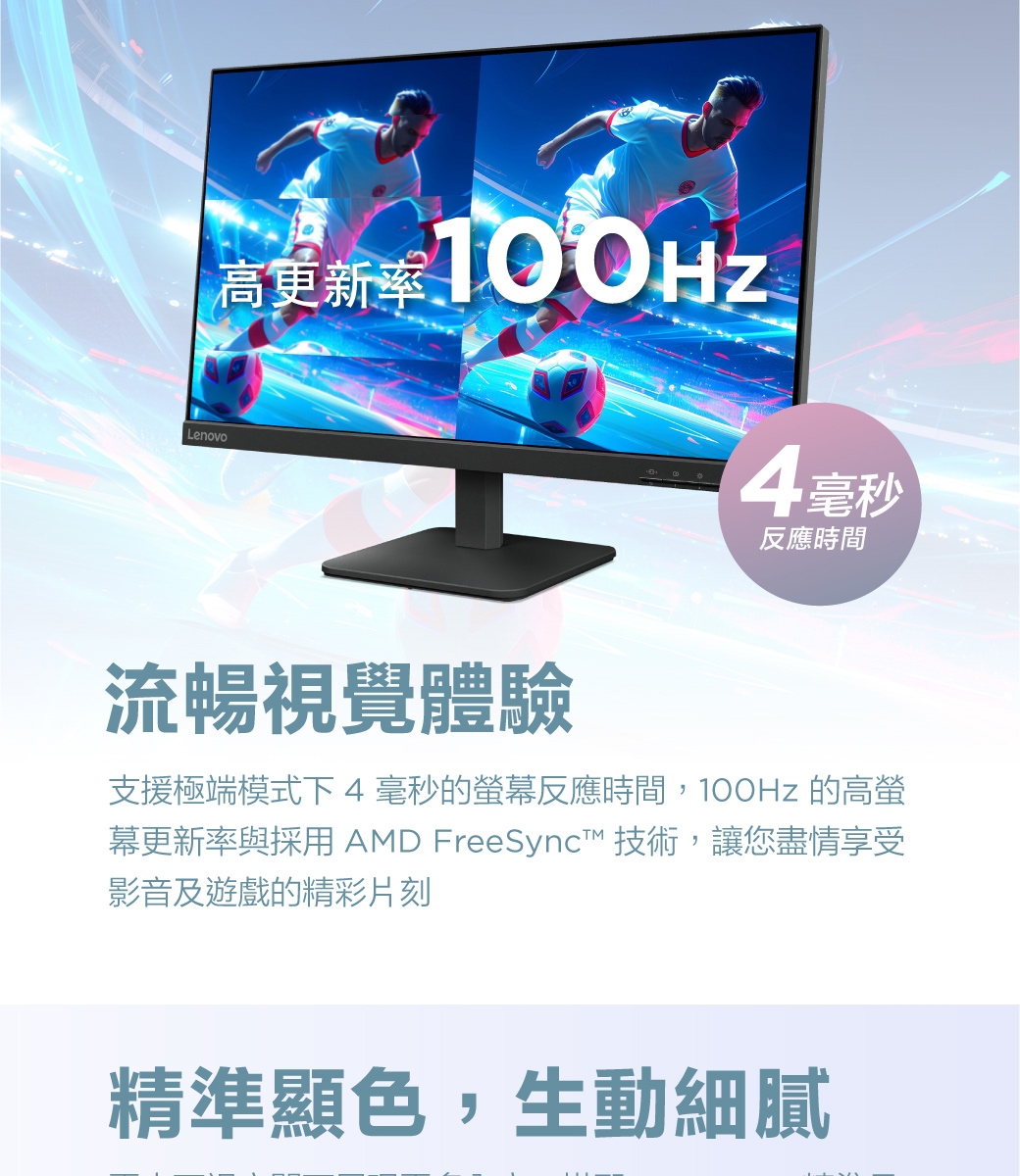 Lenovo聯想 L24-4e - 詳情4