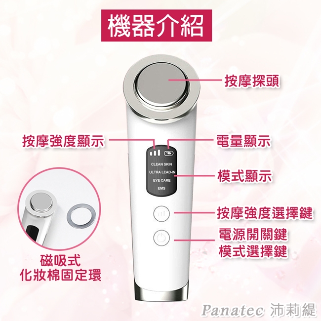 Panatec沛莉緹 K-541 - 詳情3