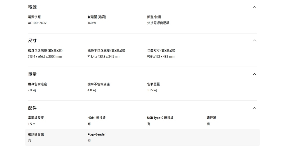 SAMSUNG三星 S32FM803UC - 詳情5