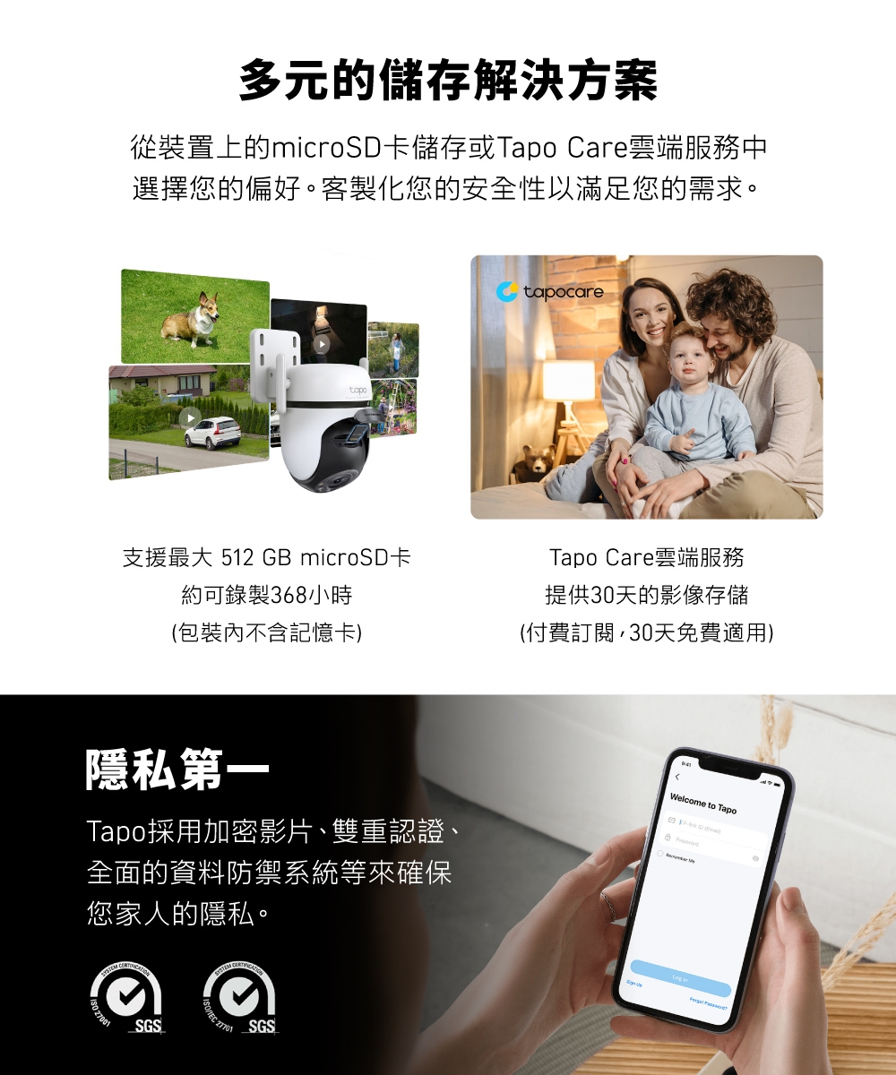 TP-Link安防 C530WS - 詳情5
