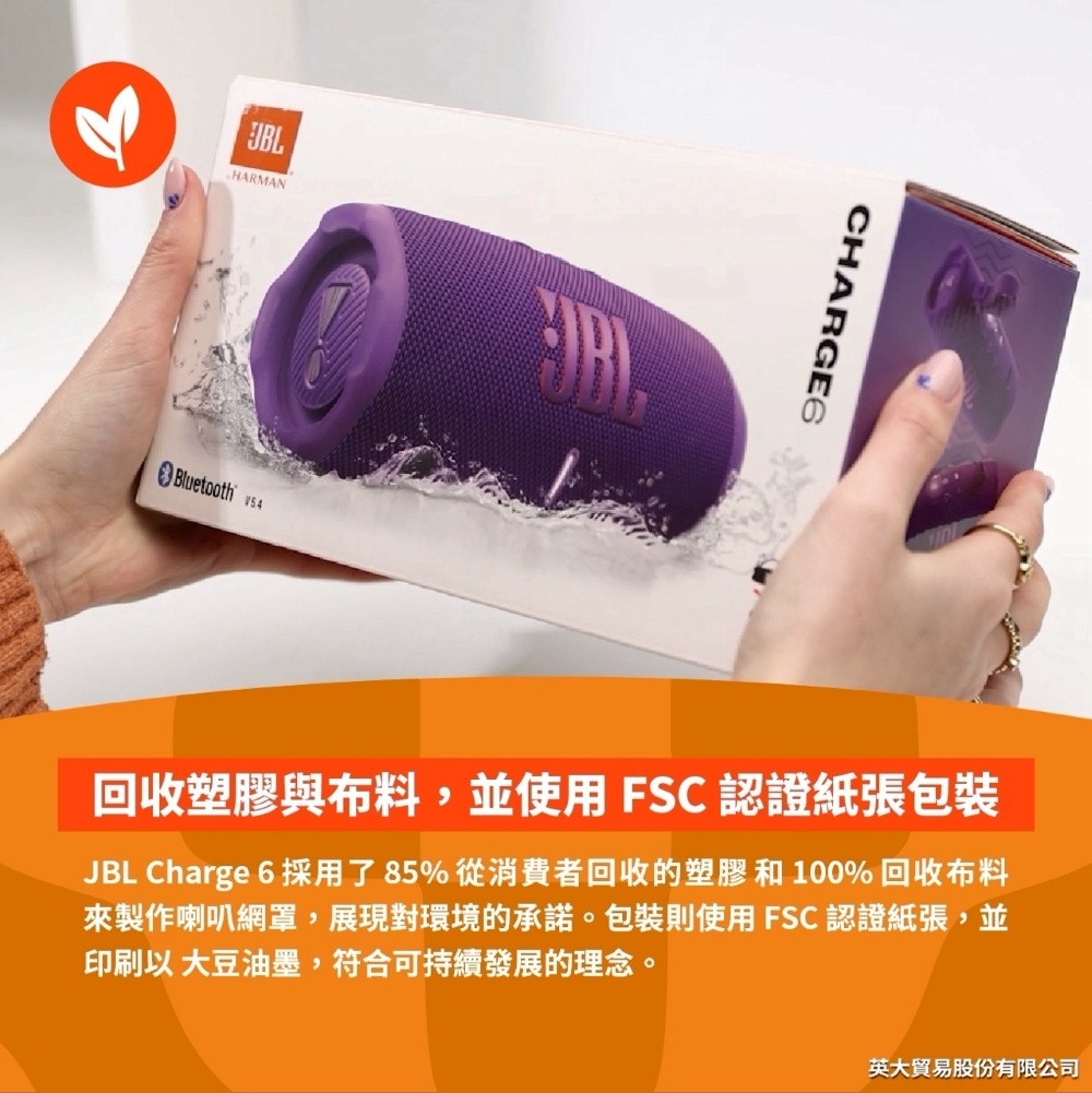 JBL Charge 6 - 詳情5