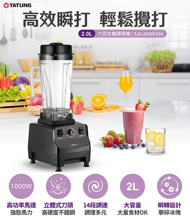 TATUNG大同 TJC-2025F23A - 詳情4