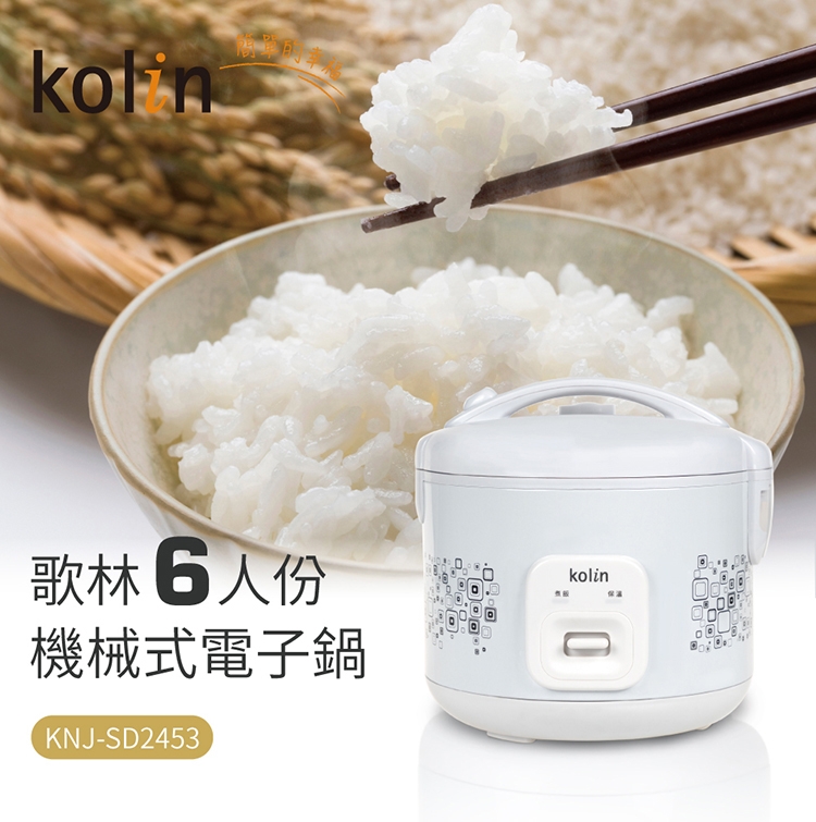 KOLIN歌林 KNJ-SD2453 - 詳情6