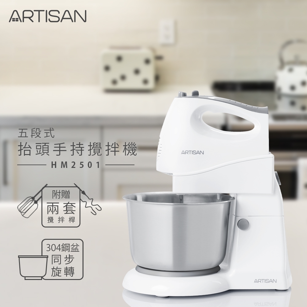 ARTISAN奧堤森 HM2501 - 詳情6