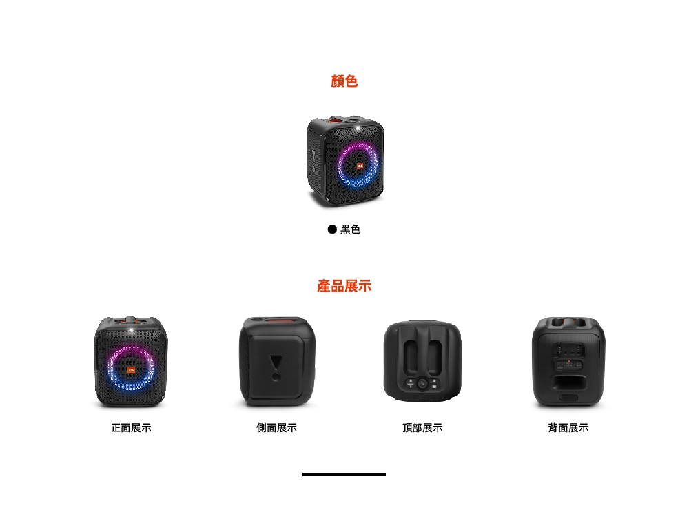 JBL Partybox Encore Essential - 詳情3