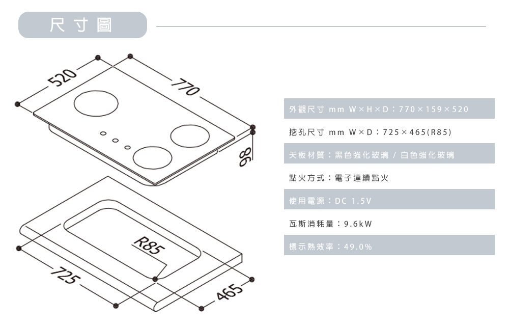 Rinnai林內牌 RB-302GH - 詳情3