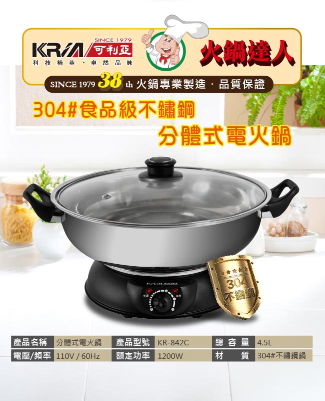 KRIA可利亞 KR-842C - 詳情2