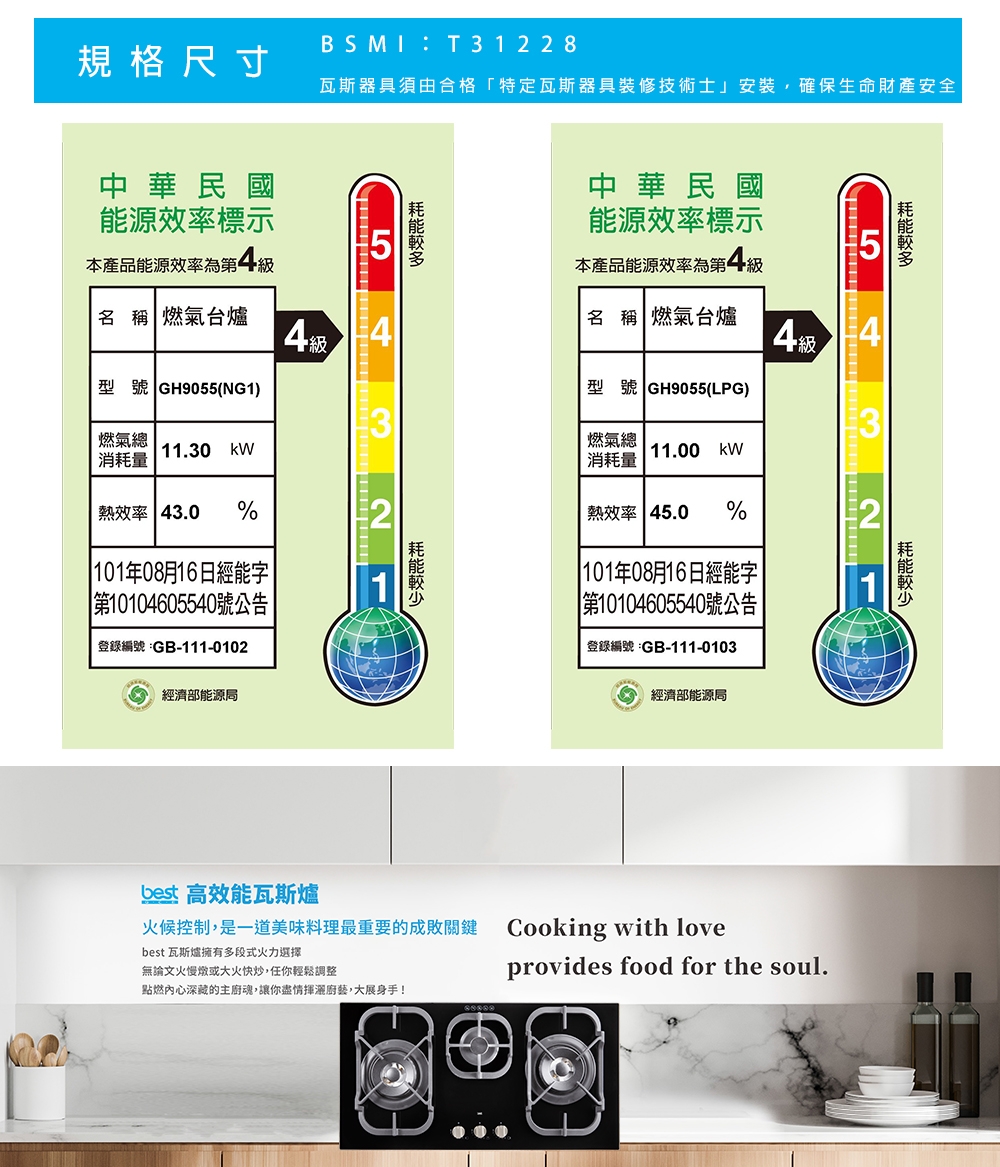 Best貝斯特 GH9055 - 詳情2
