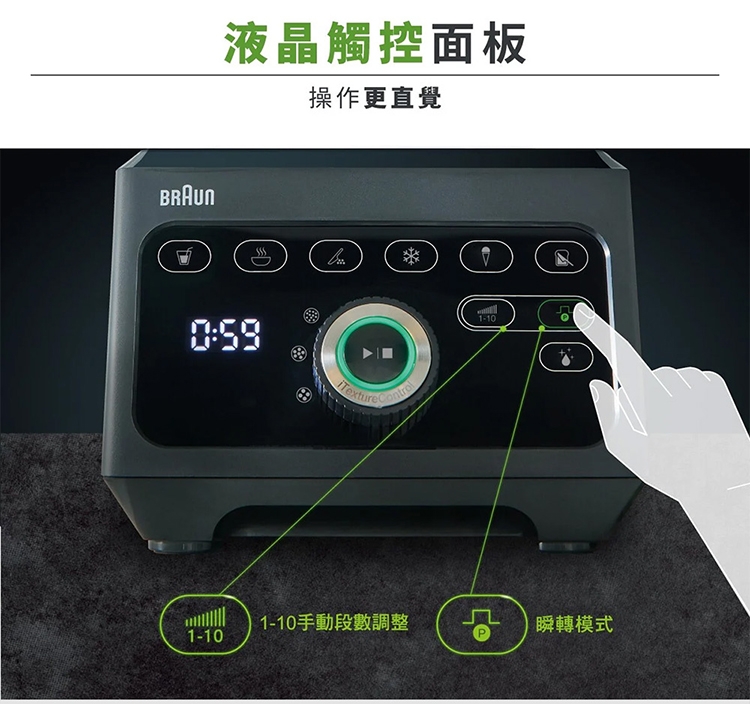 BRAUN德國百靈 PowerBlend 9 - 詳情5