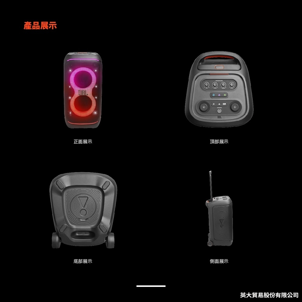 JBL PartyBox 320 - 詳情10