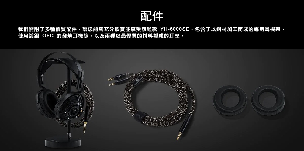 YAMAHA山葉 YH-5000SE - 詳情5