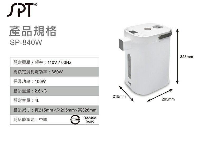 尚朋堂 SP-840W - 詳情2