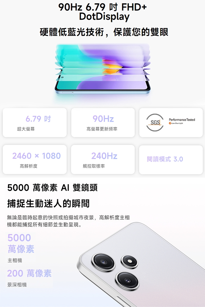 Redmi紅米 12 5G - 詳情5