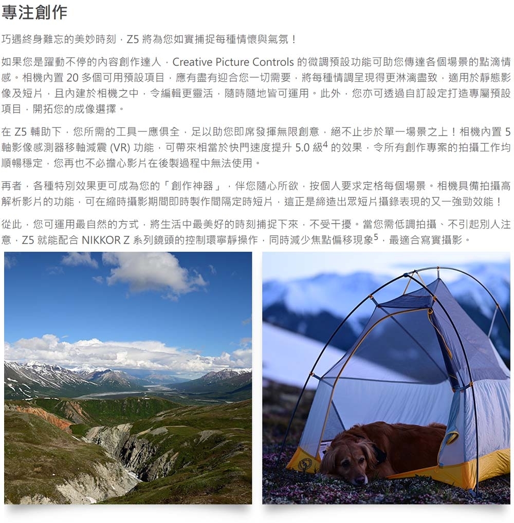 Nikon尼康 Z5 - 詳情4