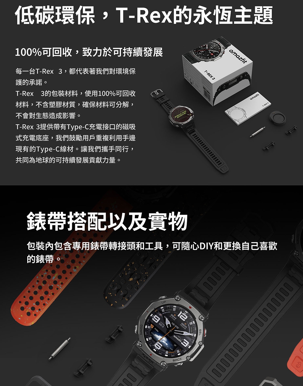Amazfit華米 T-Rex 3 - 詳情6