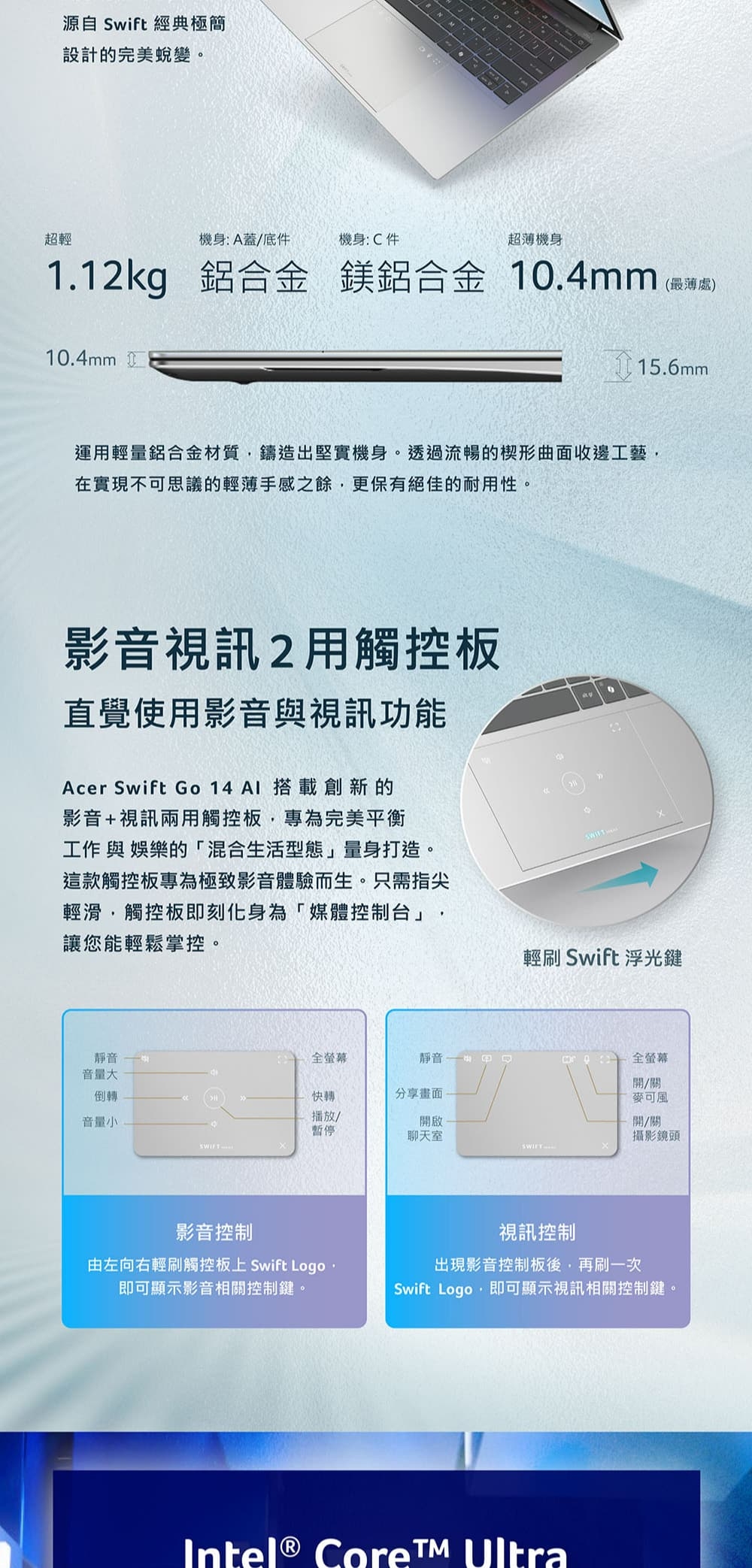 Acer 宏碁 Swift GO SFG14-I71-70JF 14吋 效能特仕筆電(Ultra X7-358H/32GB/1TB SSD/W11)