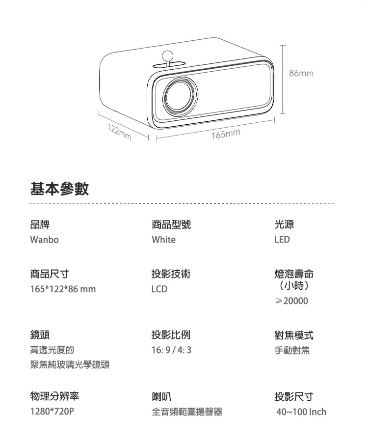Wanbo萬播 Mini Pro - 詳情8