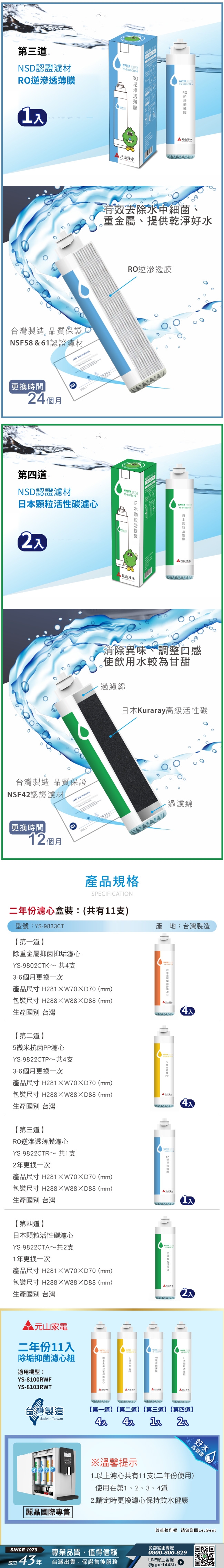 元山 YS-9833CT - 詳情1