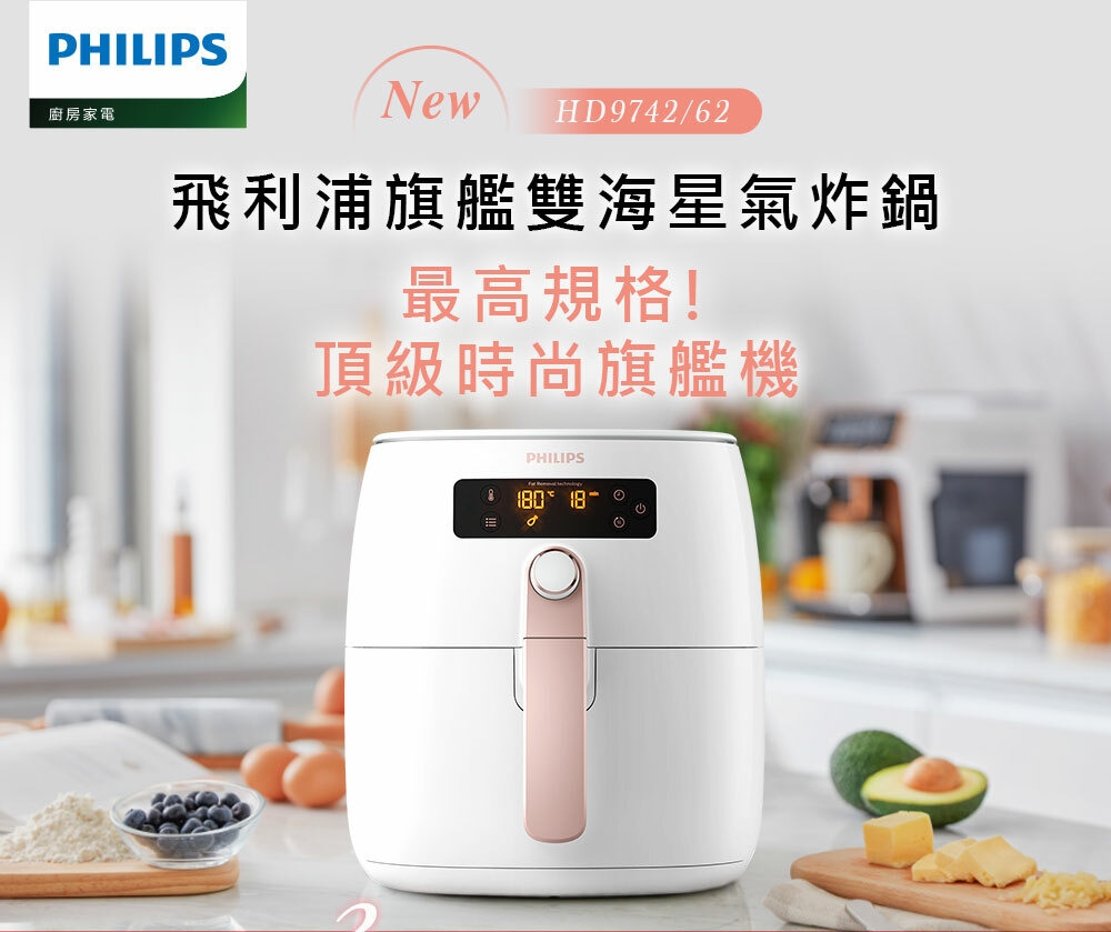 PHILIPS飛利浦 HD9742 - 詳情6