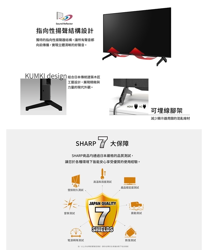 SHARP夏普 4T-C75FK1X - 詳情6