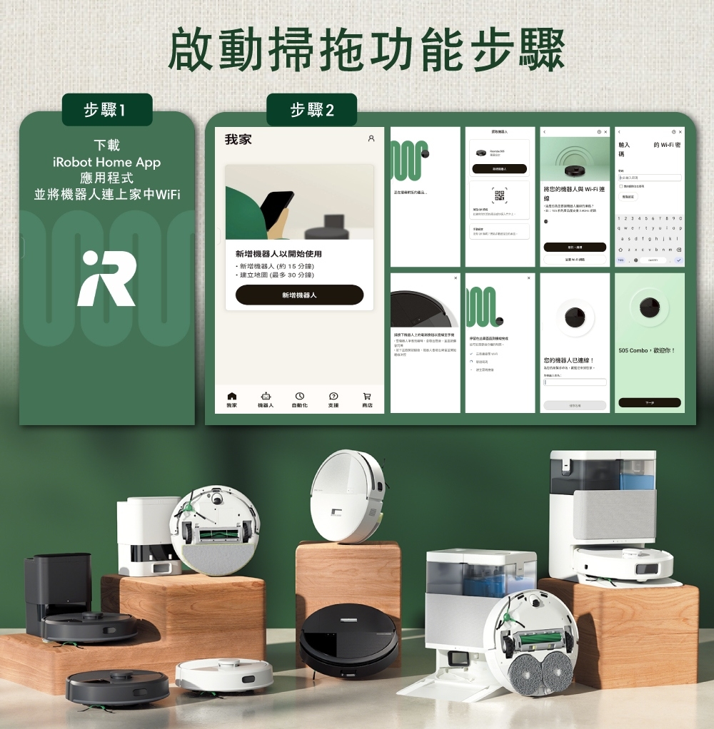 iRobot Roomba Plus 405 Combo - 詳情6