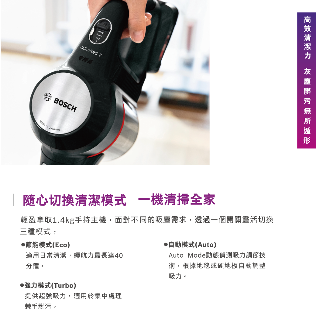 BOSCH博世 BBS711B3TW - 詳情6