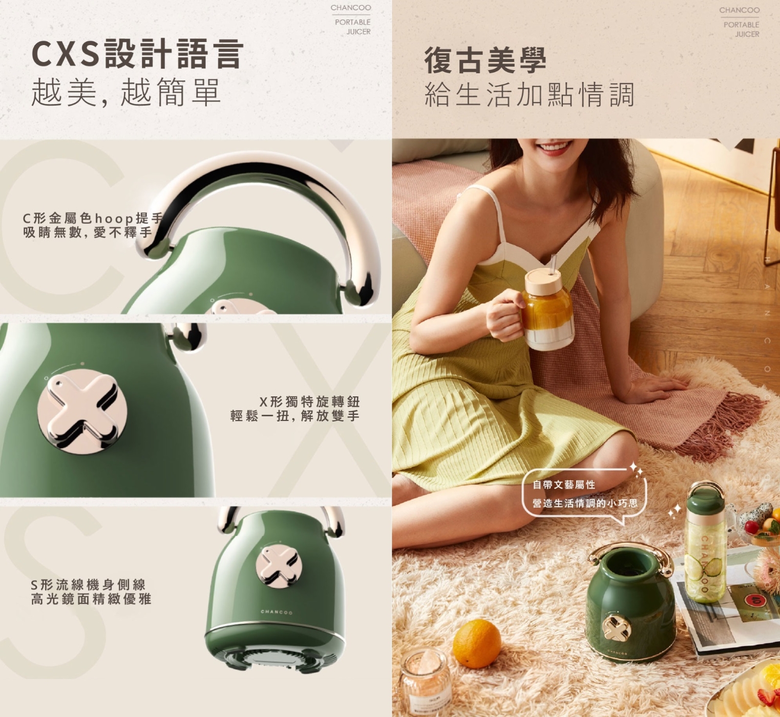 CHANCOO橙廚 便攜式果汁機 - 詳情7