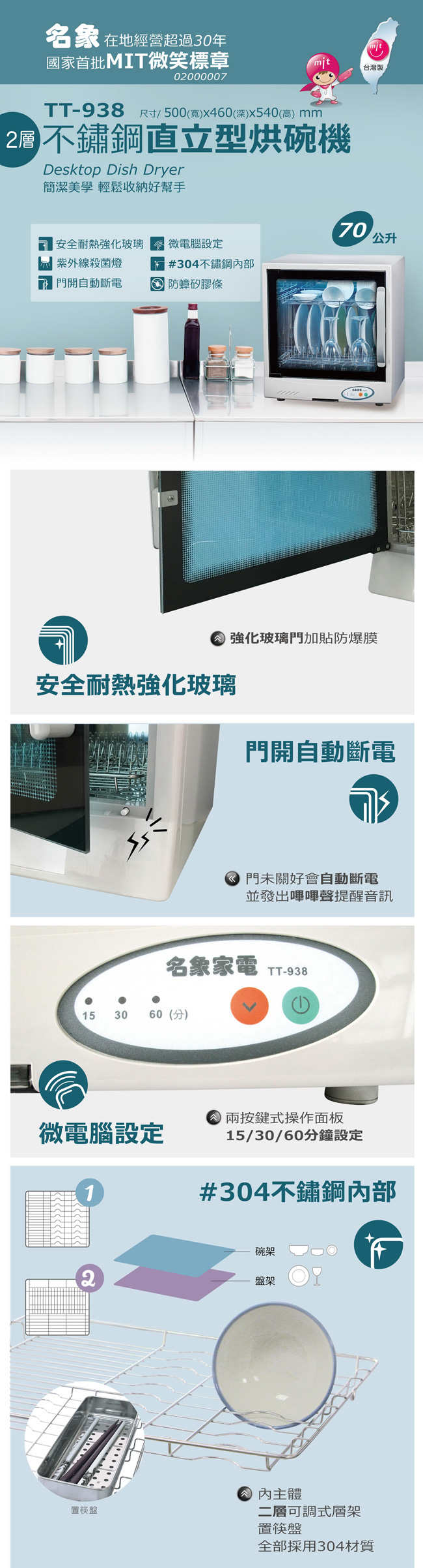 名象 TT-938 - 詳情2