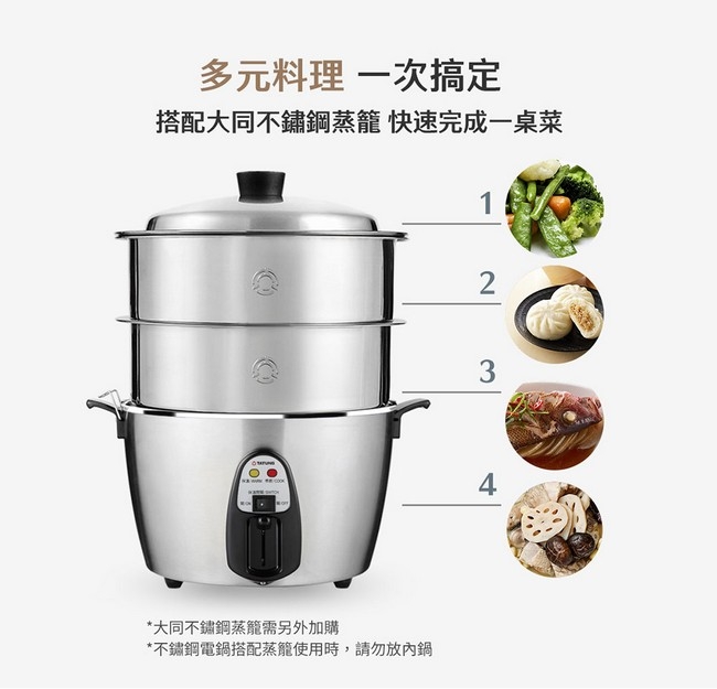 TATUNG 大同11人份異電壓240V全不鏽鋼電鍋（僅國外適用）(TAC-11T-MMV4