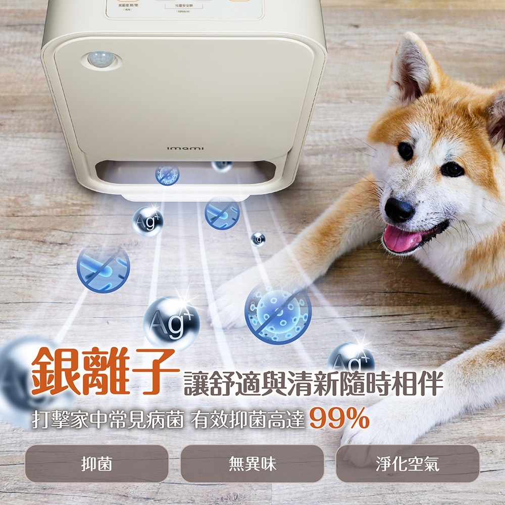 imami IMSE-EH1350I - 詳情7