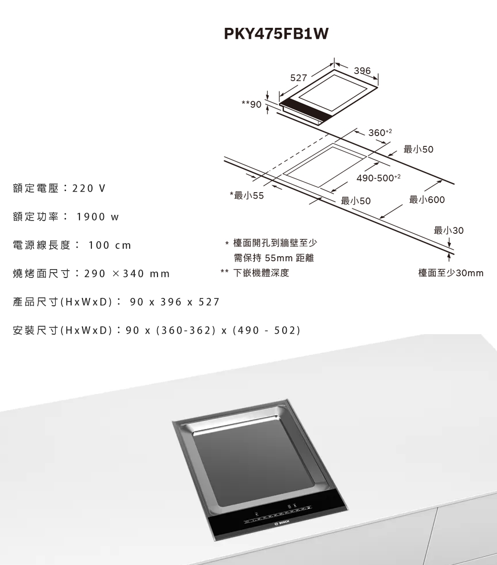 BOSCH博世 PKY475FB1W - 詳情1